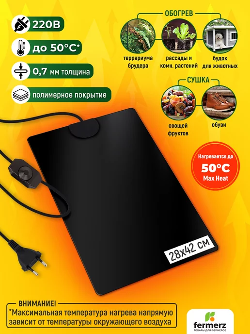 FermerZ Термоковрик для рептилий Maxheat 38 Ватт 28 х 42 см, 28x42 см, фото 2