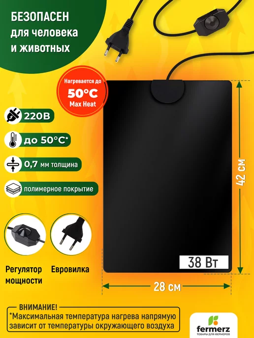 FermerZ Термоковрик для рептилий Maxheat 38 Ватт 28 х 42 см, 28x42 см, фото 3