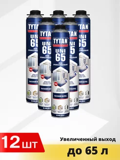 Пена Титан 65 UNI профессиональная 750 мл TYTAN 175381789 купить за 7 043 ₽ в интернет-магазине Wildberries