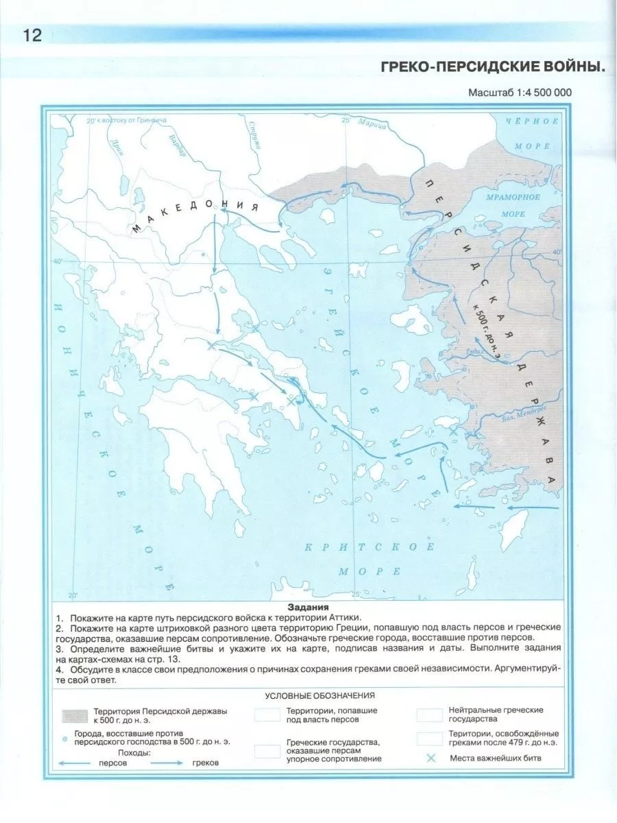 Комплект Атлас и Контурные карты История древнего мира 5 кл Просвещение  175382064 купить в интернет-магазине Wildberries