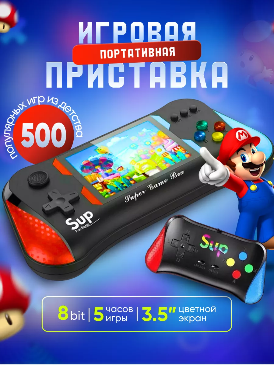 Игровая портативная приставка SUP 175382435 купить за 1 208 ₽ в  интернет-магазине Wildberries