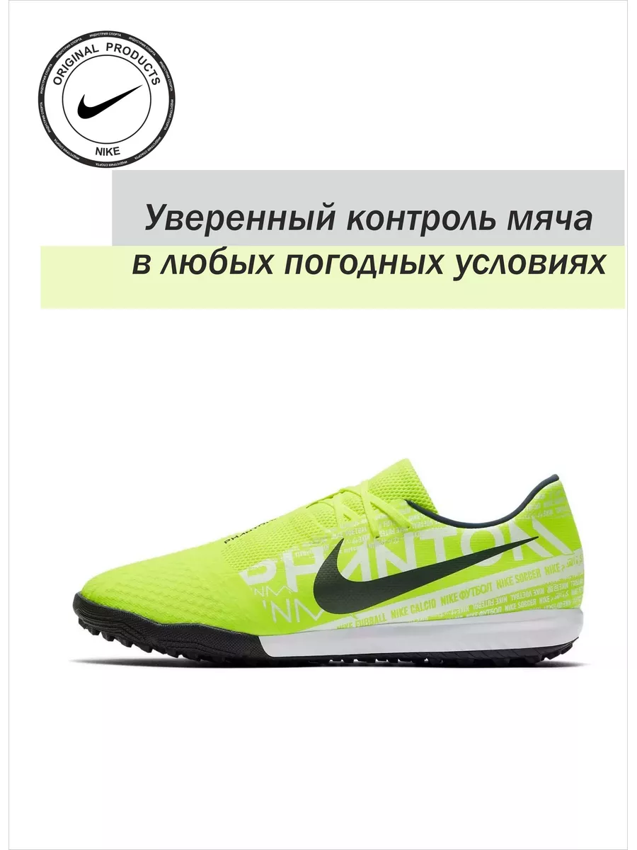 Nike calcio phantom online