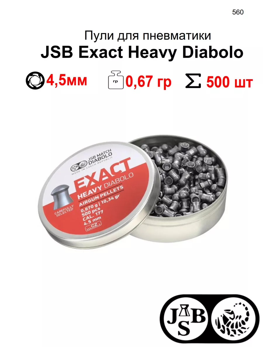 Пули JSB Exact Heavy Diabolo 4, 52мм 0, 67гр. (500шт) JSB 175387655 купить  за 1 939 ₽ в интернет-магазине Wildberries