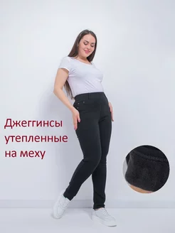 Джеггинсы утепленные на флисе на меху Redestrella 175388695 купить за 2 460 ₽ в интернет-магазине Wildberries