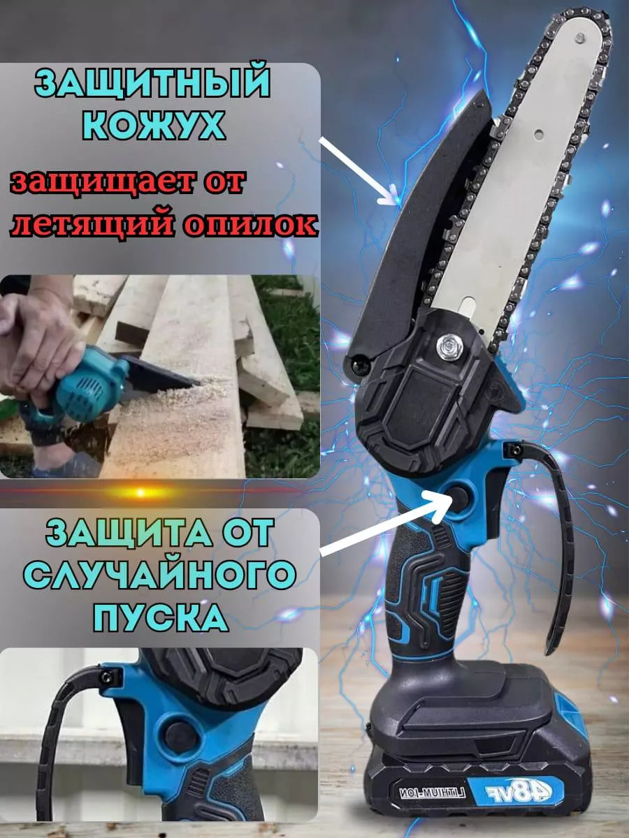 Пила цепная аккумуляторная сучкорез Makita 175388848 купить за 2 742 ₽ в  интернет-магазине Wildberries