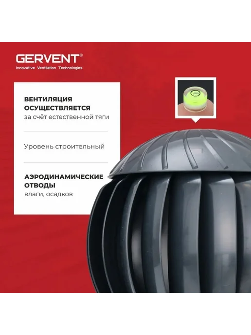GERVENT Дефлектор для вентиляции, Нанодефлектор, ротационная вытяжка, серый, фото 3