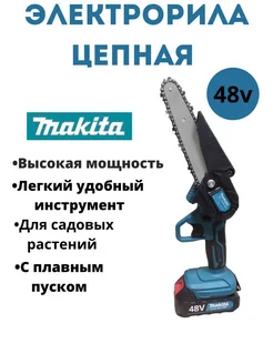 мини цепная пила Makita 175390438 купить за 2 405 ₽ в интернет-магазине Wildberries