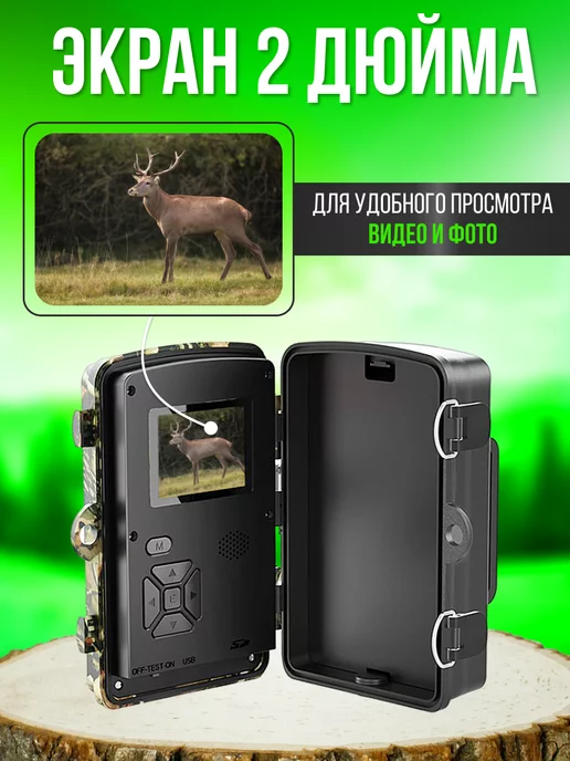 Otlika4estvo Фотоловушка для охоты и охраны, вариант, фото 2