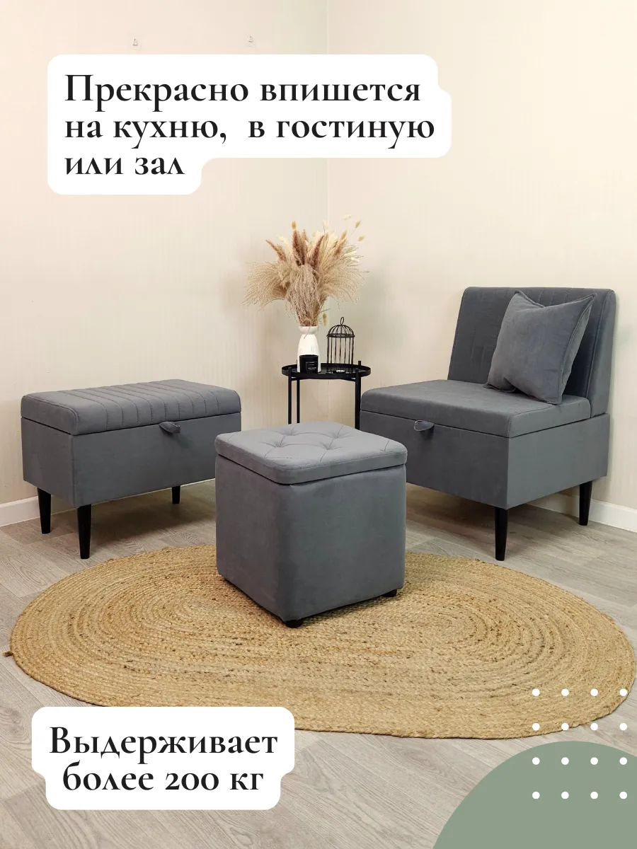 Кресло с ящиком для хранения Milana Vремя shop 175394207 купить за 7 691 ₽  в интернет-магазине Wildberries