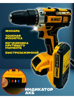 Шуруповерт аккумуляторный DEWALT 175394293 купить за 5 120 ₽ в интернет-магазине Wildberries