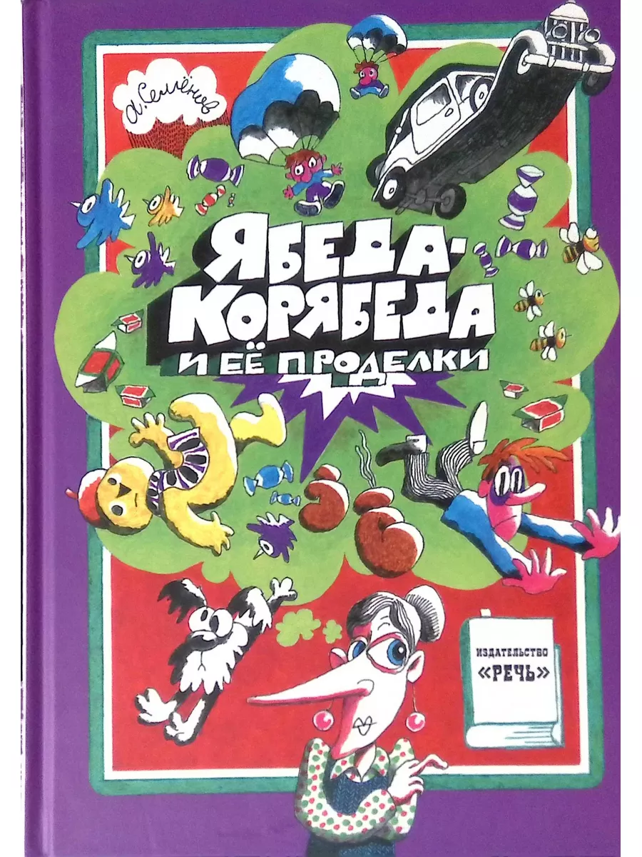 Читать книгу: «Коктейль «Другой мир», или Проделки злого духа»