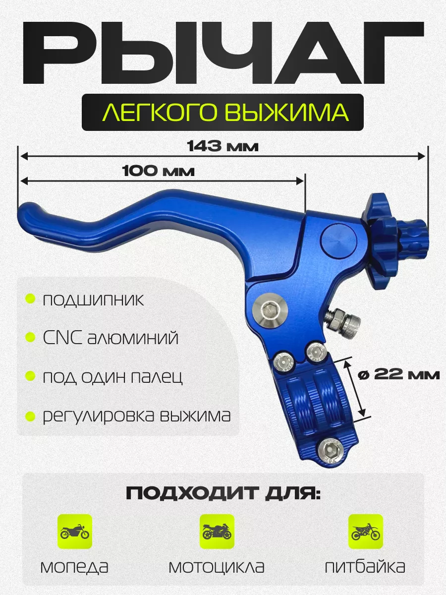 Рычаг легкого выжима сцепления CNC KatRi Moto 175394952 купить за 1 902 ₽ в  интернет-магазине Wildberries