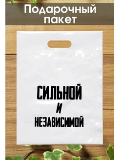 Подарочный пакет с надписью 40*50 см AUGUSTO 175396926 купить за 144 ₽ в интернет-магазине Wildberries