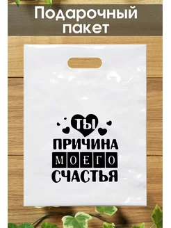 Подарочный пакет с надписью 40*50 см AUGUSTO 175396929 купить за 144 ₽ в интернет-магазине Wildberries