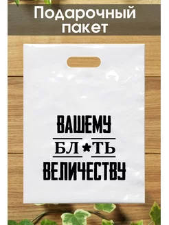 Подарочный пакет с надписью 40*50 см AUGUSTO 175396930 купить за 144 ₽ в интернет-магазине Wildberries