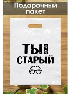 Подарочный пакет с надписью 40*50 см AUGUSTO 175396935 купить за 144 ₽ в интернет-магазине Wildberries