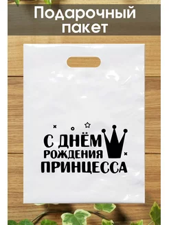 Подарочный пакет с надписью 40*50 см AUGUSTO 175396936 купить за 144 ₽ в интернет-магазине Wildberries