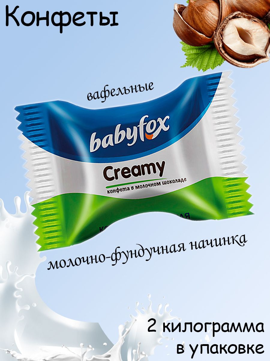 Babyfox creamy конфеты. Вафельные пирамидки с начинкой. Вафельные пирамидки XXL. Вафельные пирамидки XXL сломинка.