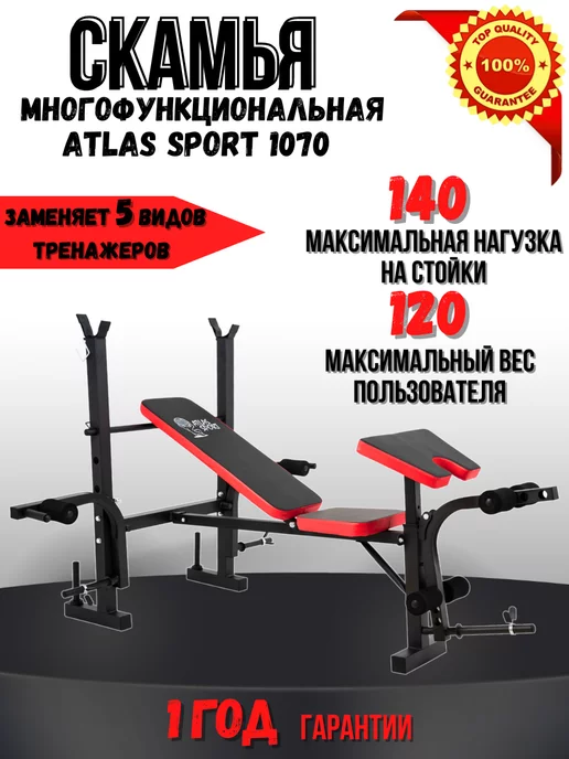 Спортивная скамья для жима пресса складная, черный