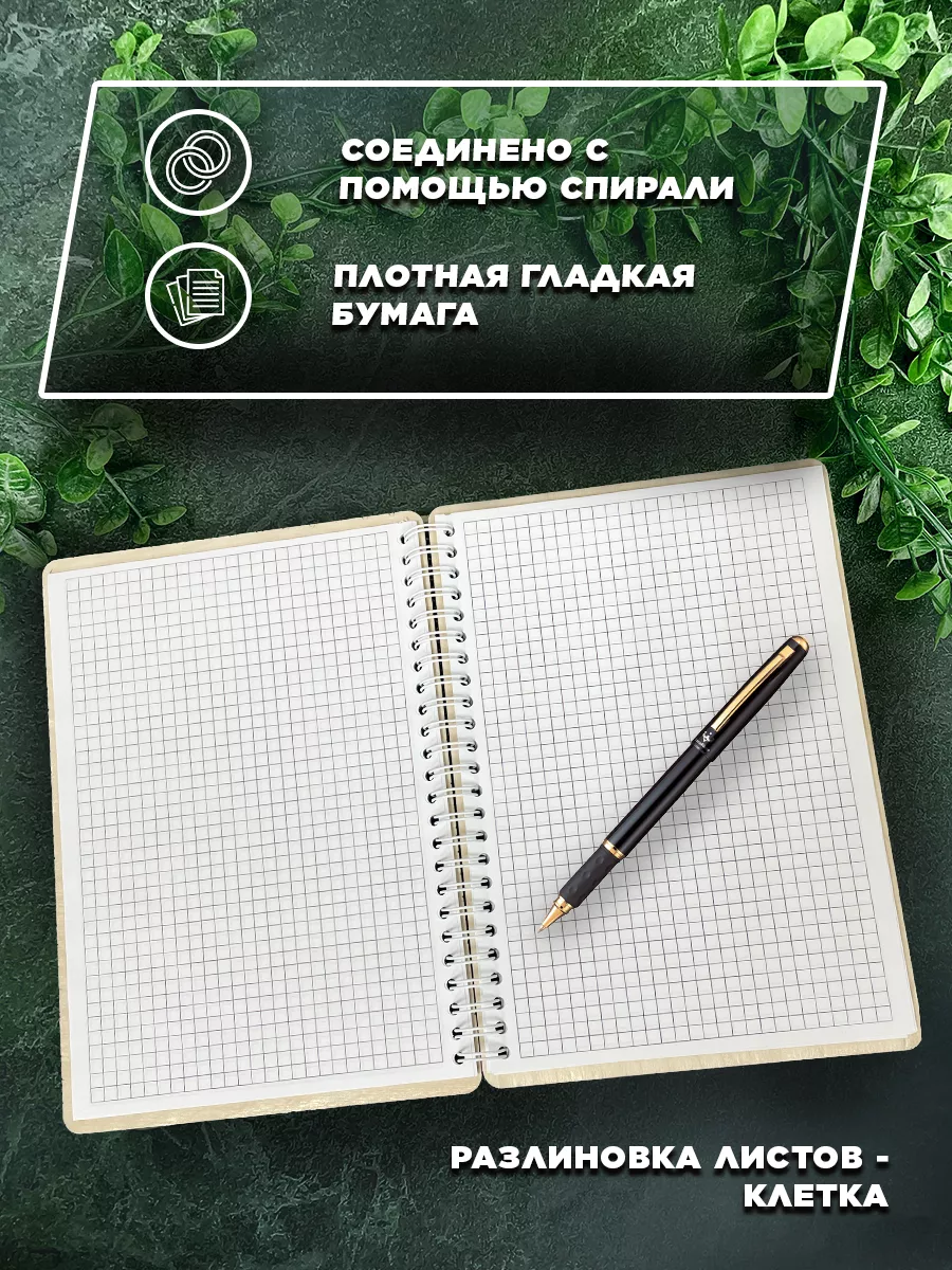 Подарочный блокнот тетрадь для записей Лучший учитель музыки WOODYbook  175398888 купить за 572 ₽ в интернет-магазине Wildberries