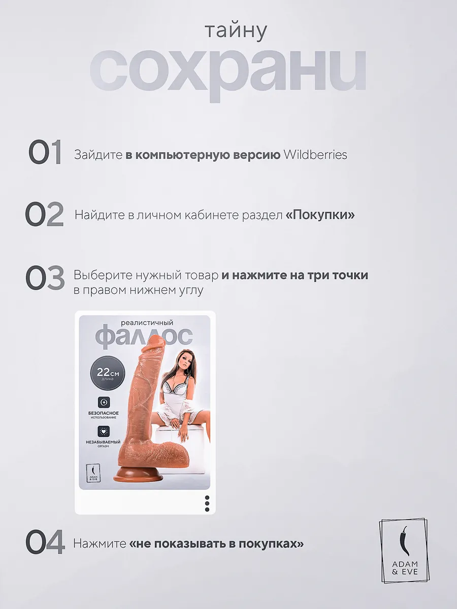 Дилдо на присоске аdам&eve 175402697 купить за 1 720 ₽ в интернет-магазине  Wildberries