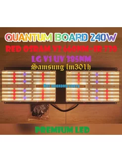 Quantum board 240w Samsung LM301H Osram 660nm Квантум борд 260 ватт фитолампа для гроубоксов 175402928 купить за 17 226 ₽ в интернет-магазине Wildberries