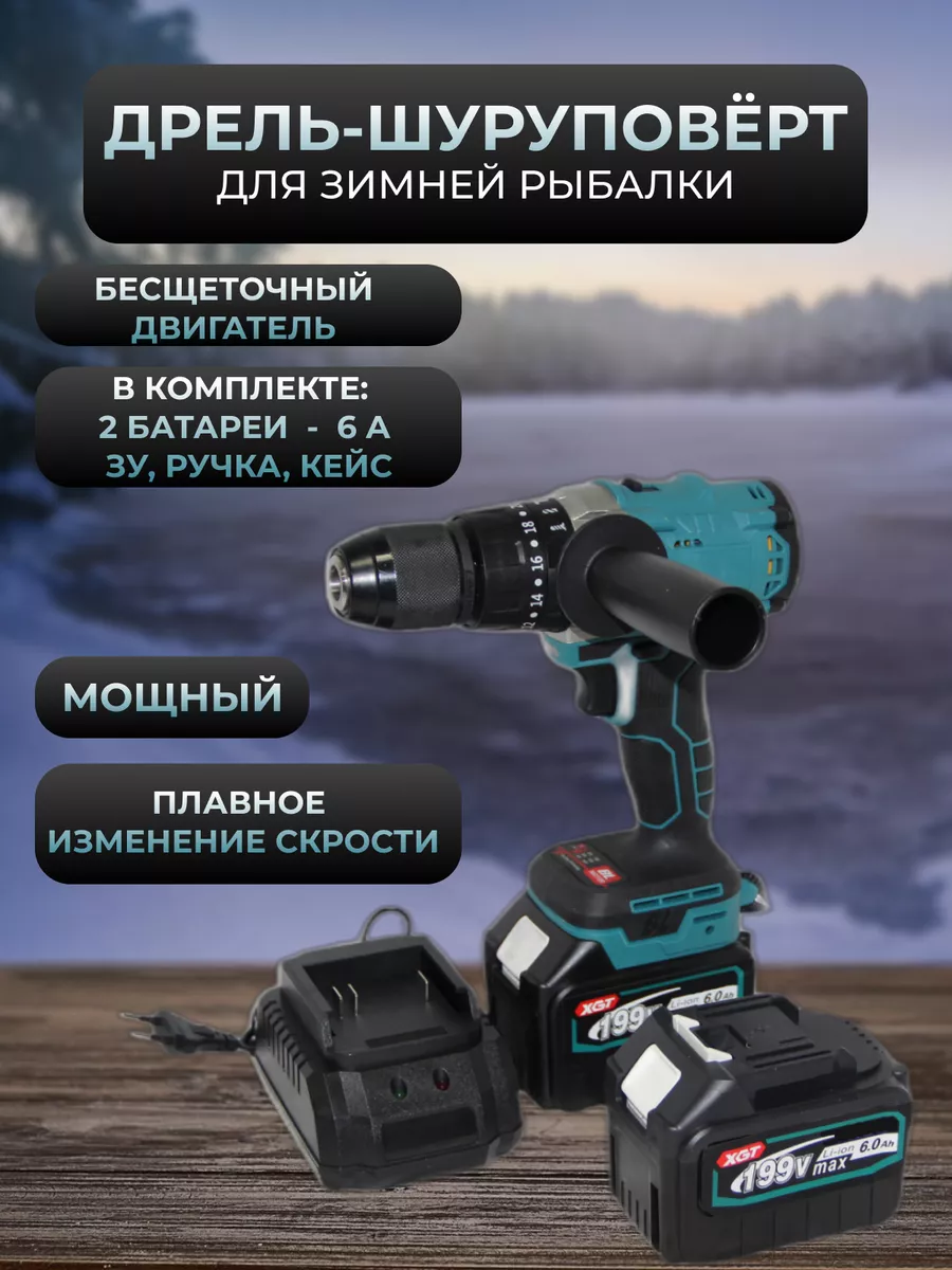 Какой шуроповерт подойдет для зимней рыбалки. Какой шуроповерт подойдет для зимней рыбалки