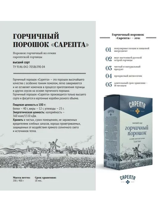 Сарепта горчичный порошок 200 гр. + горчичное масло 500 мл, 200 г, 500 мл, фото 6