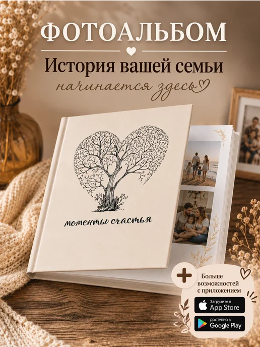 018by Фотоальбом семейный в подарок, черный