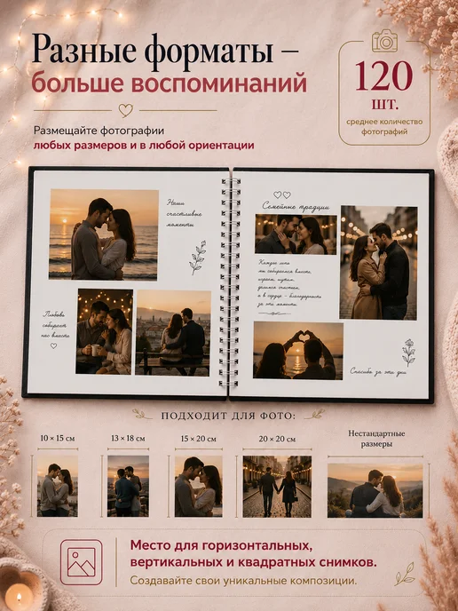 018by Фотоальбом семейный в подарок, черный, фото 5
