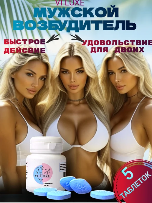 Возбуждающая жвачка Mega Exstaz