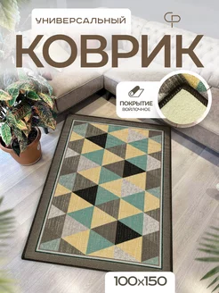 Ковер комнатный 100х150 с ворсом на кухню Carpet-Pro 175406271 купить за 843 ₽ в интернет-магазине Wildberries