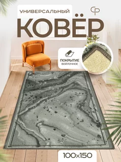 Ковер комнатный 100х150 с ворсом на кухню Carpet-Pro 175406277 купить за 826 ₽ в интернет-магазине Wildberries