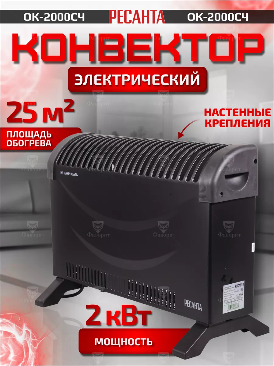 Обогреватель конвектор...