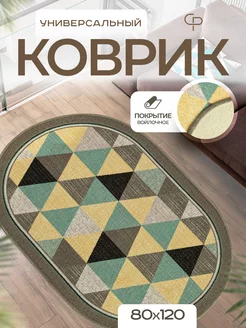 Ковер комнатный 80х120 с ворсом на кухню Carpet-Pro 175410421 купить за 530 ₽ в интернет-магазине Wildberries