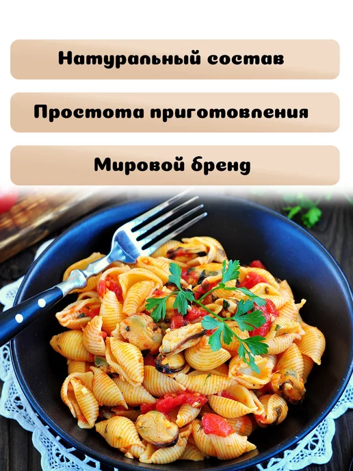 Maltagliati Ракушка мелкая №40 3 шт. по 450 г, 3 шт, 450 г, фото 2
