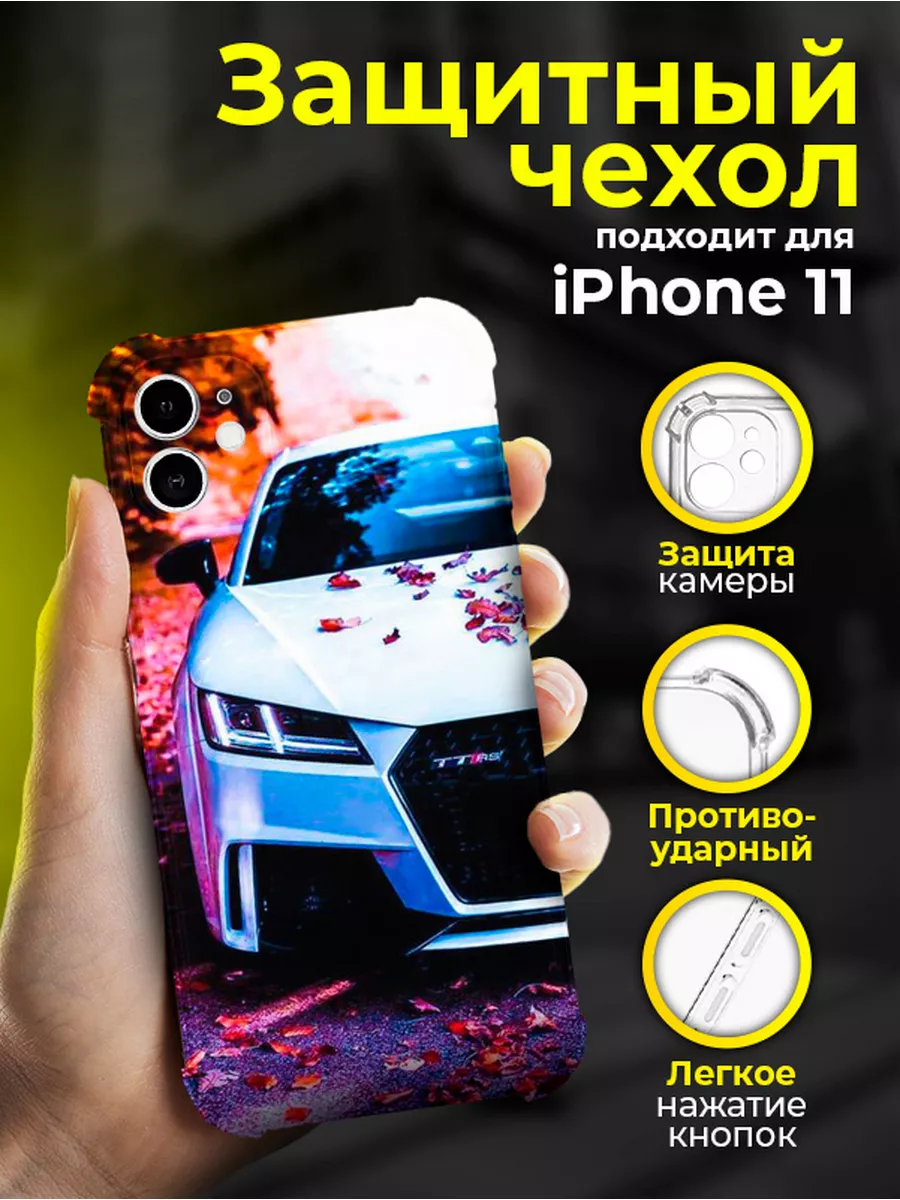 Чехол на iPHONE 11 силиконовый с принтом с ауди PhoneArmor 175411179 купить  за 335 ₽ в интернет-магазине Wildberries