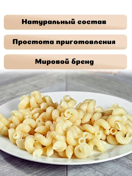 Maltagliati Рожок витой № 069 3 шт. по 450 г, 3 шт, 450 г, фото 2