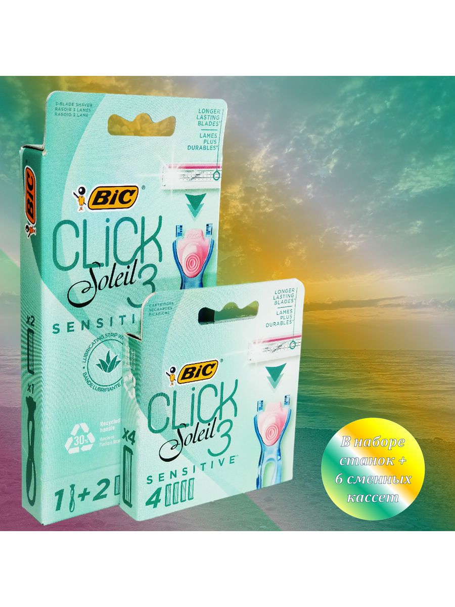 BIC click 3 Soleil sensitive сменные кассеты для бритья 4. BIC click 3 Soleil sensitive сменные кассеты для бритья 4 штуки. BIC click Soleil 5.