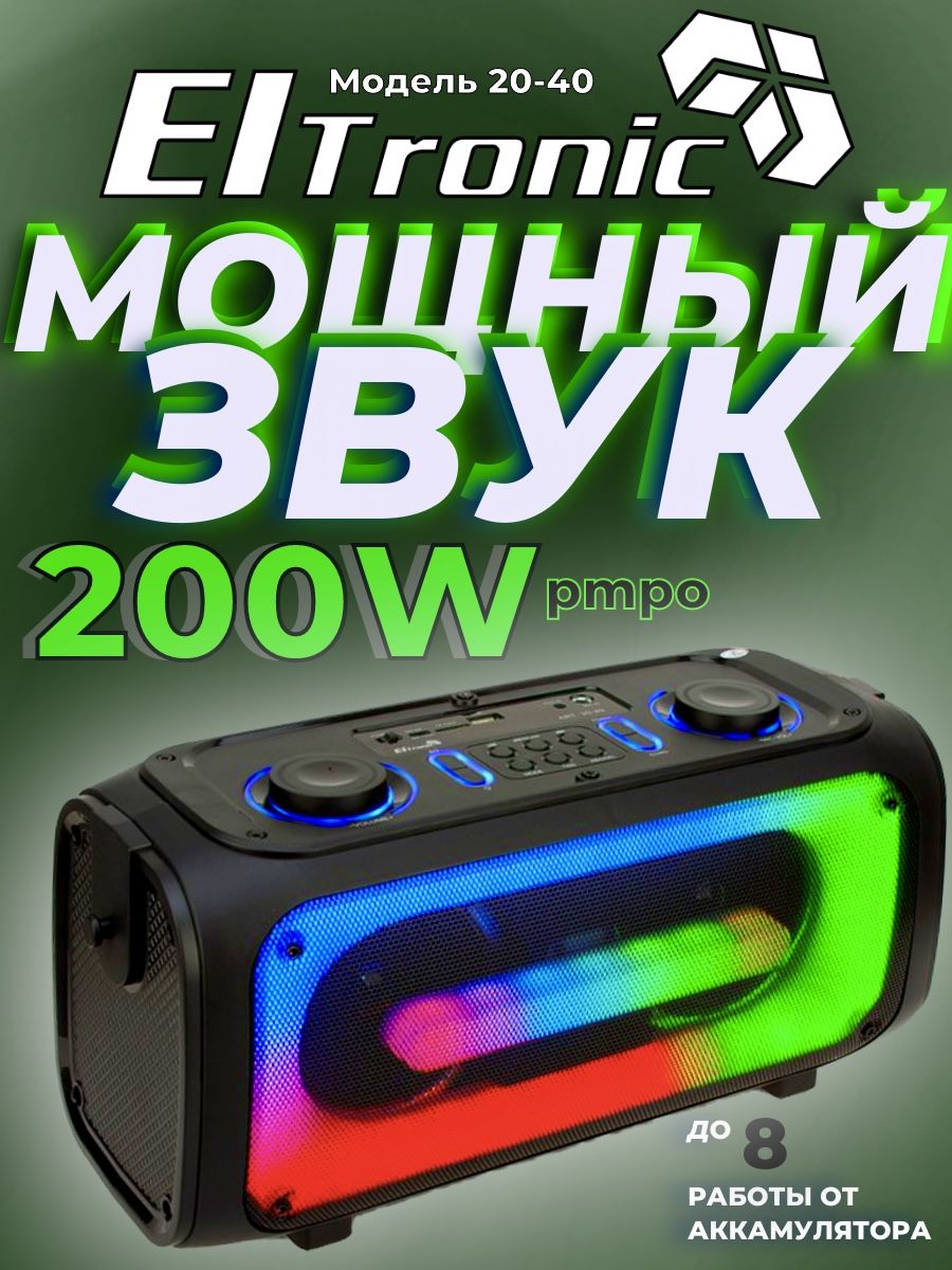 Dance box 200 eltronic