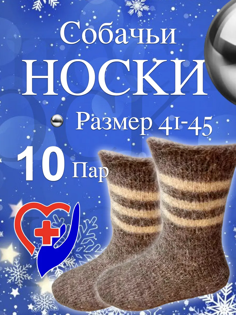 Термоноски зимние теплые вязаные шерстяные оптом.