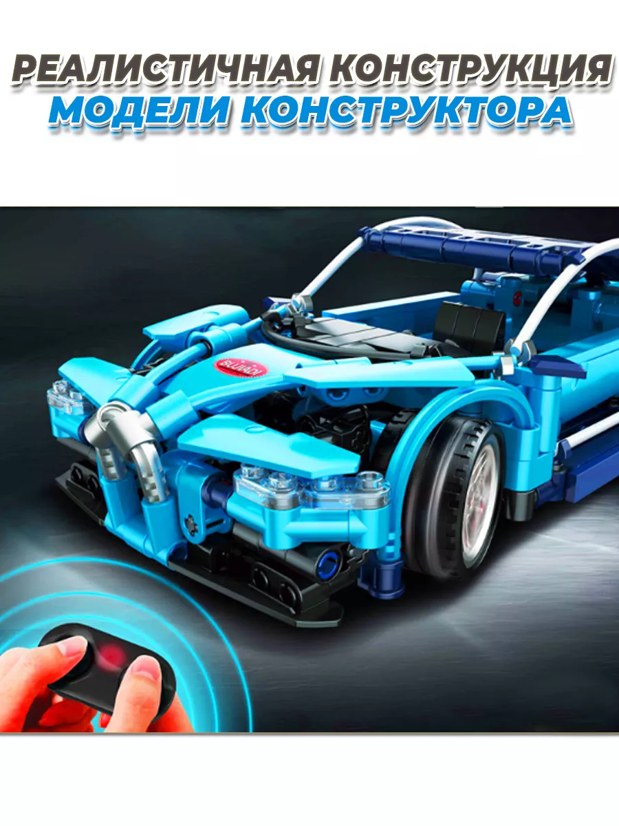 Technic Bugatti гоночная машина LEGO 175414244 купить за 2 365 ₽ в  интернет-магазине Wildberries