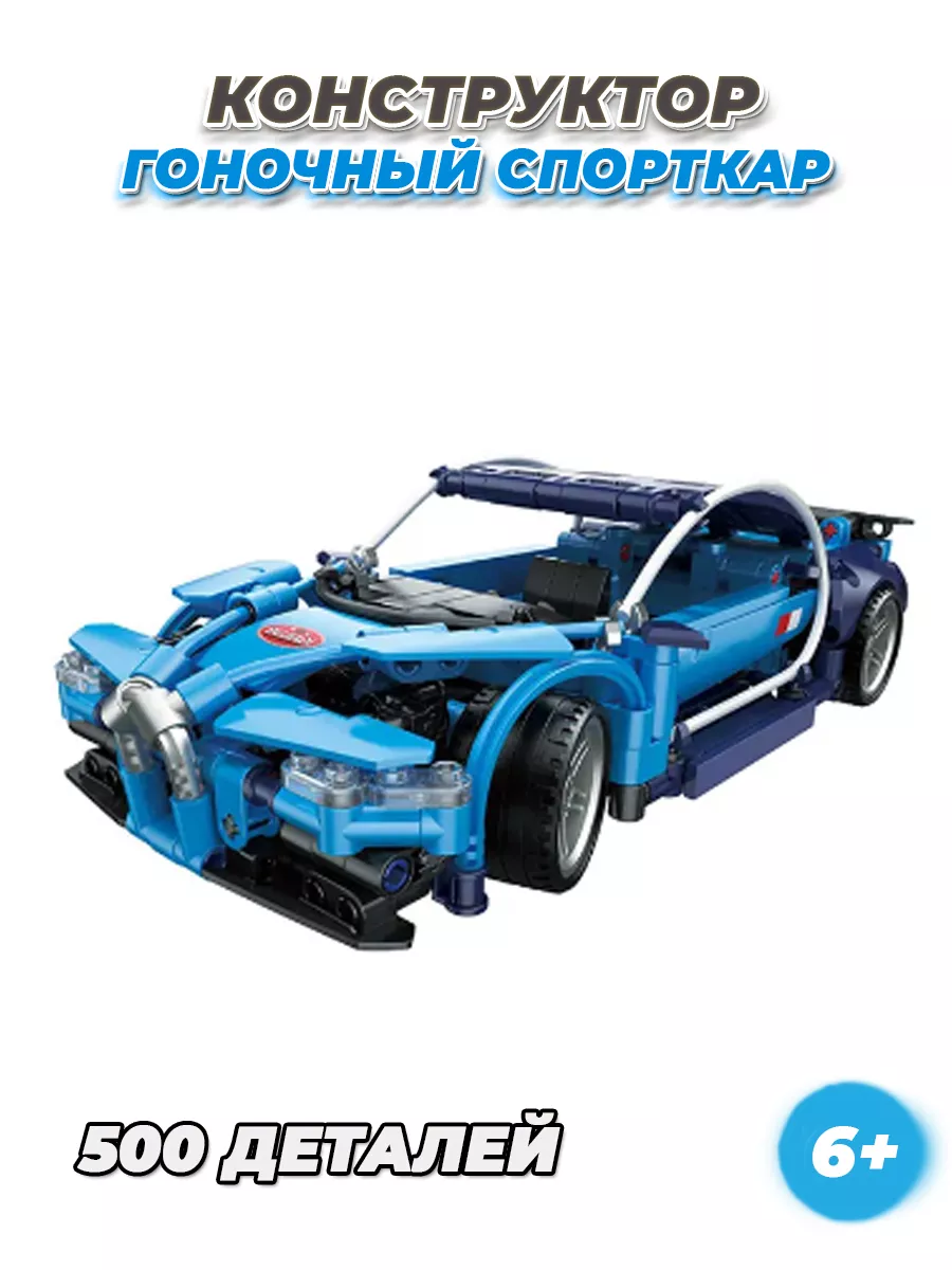 Technic Bugatti гоночная машина LEGO 175414244 купить за 2 365 ₽ в  интернет-магазине Wildberries