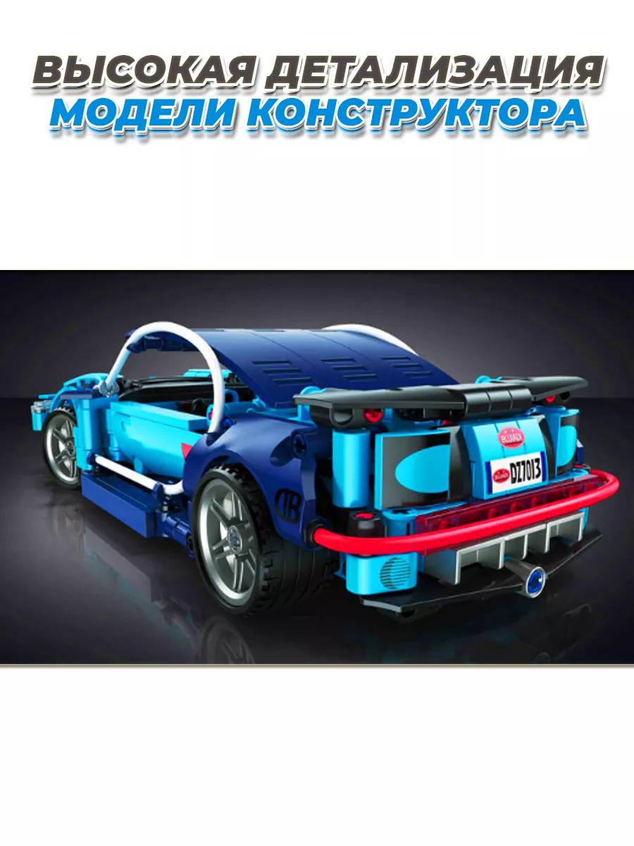 Technic Bugatti гоночная машина LEGO 175414244 купить за 2 365 ₽ в  интернет-магазине Wildberries