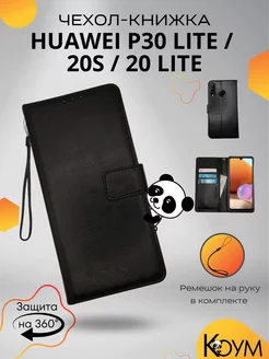 Чехол книжка на Хуавей P30 Lite, Honor 20S, 20 Lite Huawei 175414783 купить за 347 ₽ в интернет-магазине Wildberries