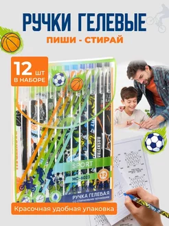 Ручки пиши стирай гелевые Спорт Sport ПишиStore 175415455 купить за 255 ₽ в интернет-магазине Wildberries