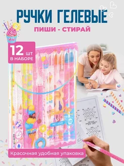 Ручки пиши стирай гелевые Десерт ПишиStore 175415464 купить за 198 ₽ в интернет-магазине Wildberries