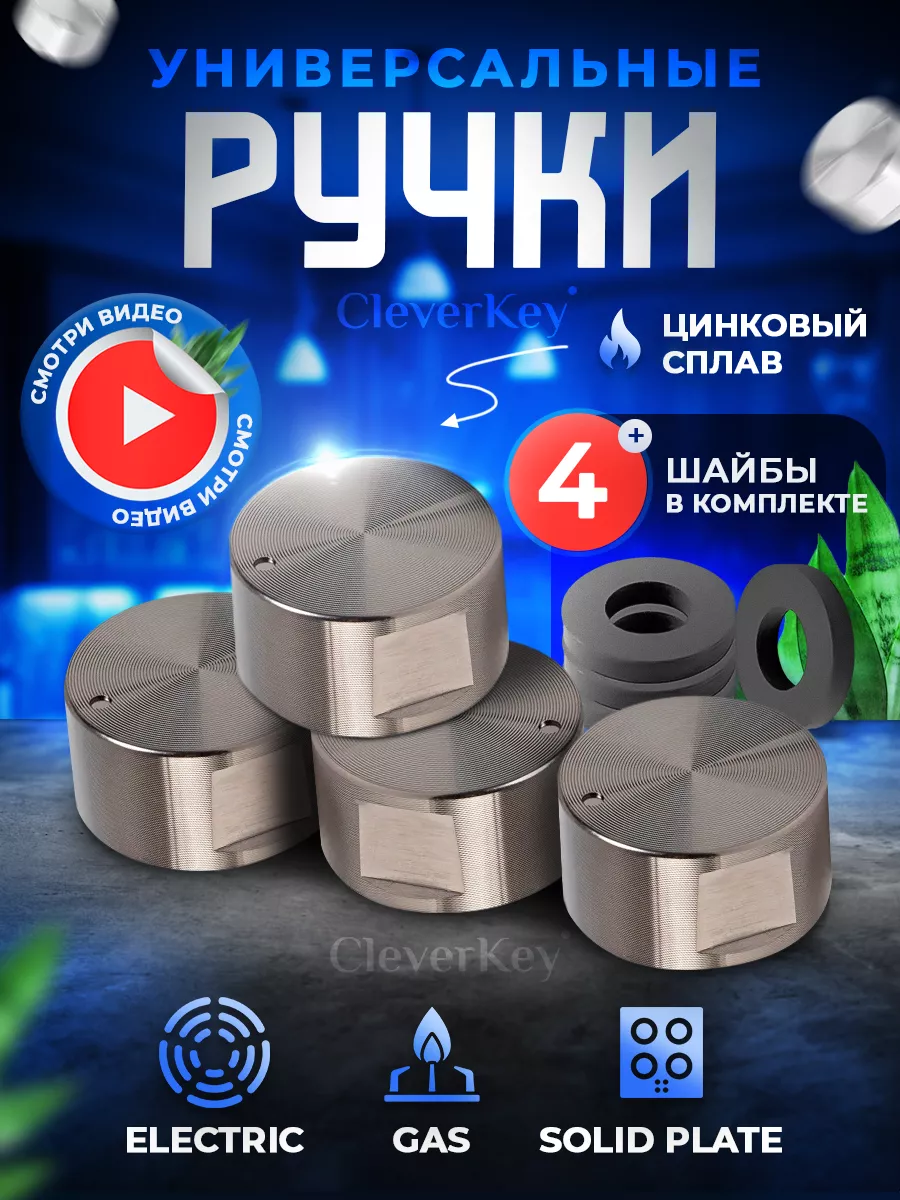 Замена ручки крана конфорки для газовой плиты 