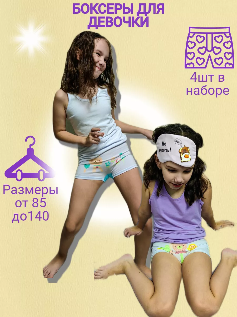 черлидинг девочки трусики 