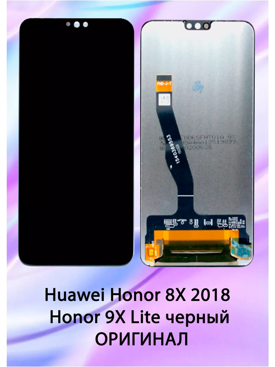 Дисплей для Huawei Honor 8X Honor 9X Lite черный OR Aksbaks 175417069  купить за 1 735 ₽ в интернет-магазине Wildberries